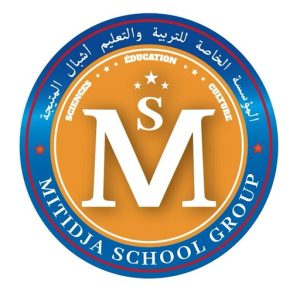 Ecole Privée Les Cadets de la Mitidja
